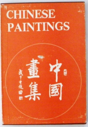 Item #002266 Chinese Paintings. Liu - Editior
