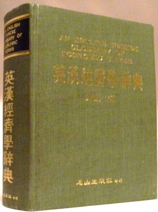 Item #002273 An English Chinese Glossary of Economic Terms. [Text in English and Chinese; editor...