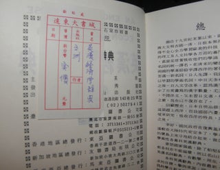An English Chinese Glossary of Economic Terms