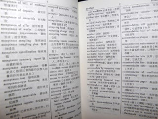 An English Chinese Glossary of Economic Terms