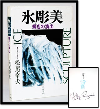 Item #010449 [Cookery] Hyochobi / Ice Sculpture. Yukio Matsuo