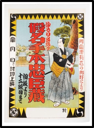 Item #014110 [Japan] Theatre Poster for Kana Dehon Chuushingura / 47 Ronin c1920