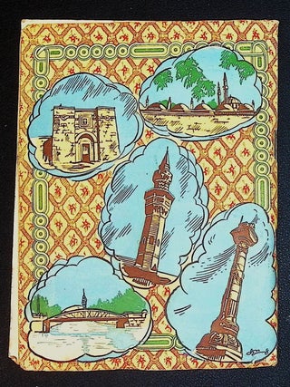 Damascus: Gate of a World [Illustrated Guide to Damascus with Folding Color Street Map]